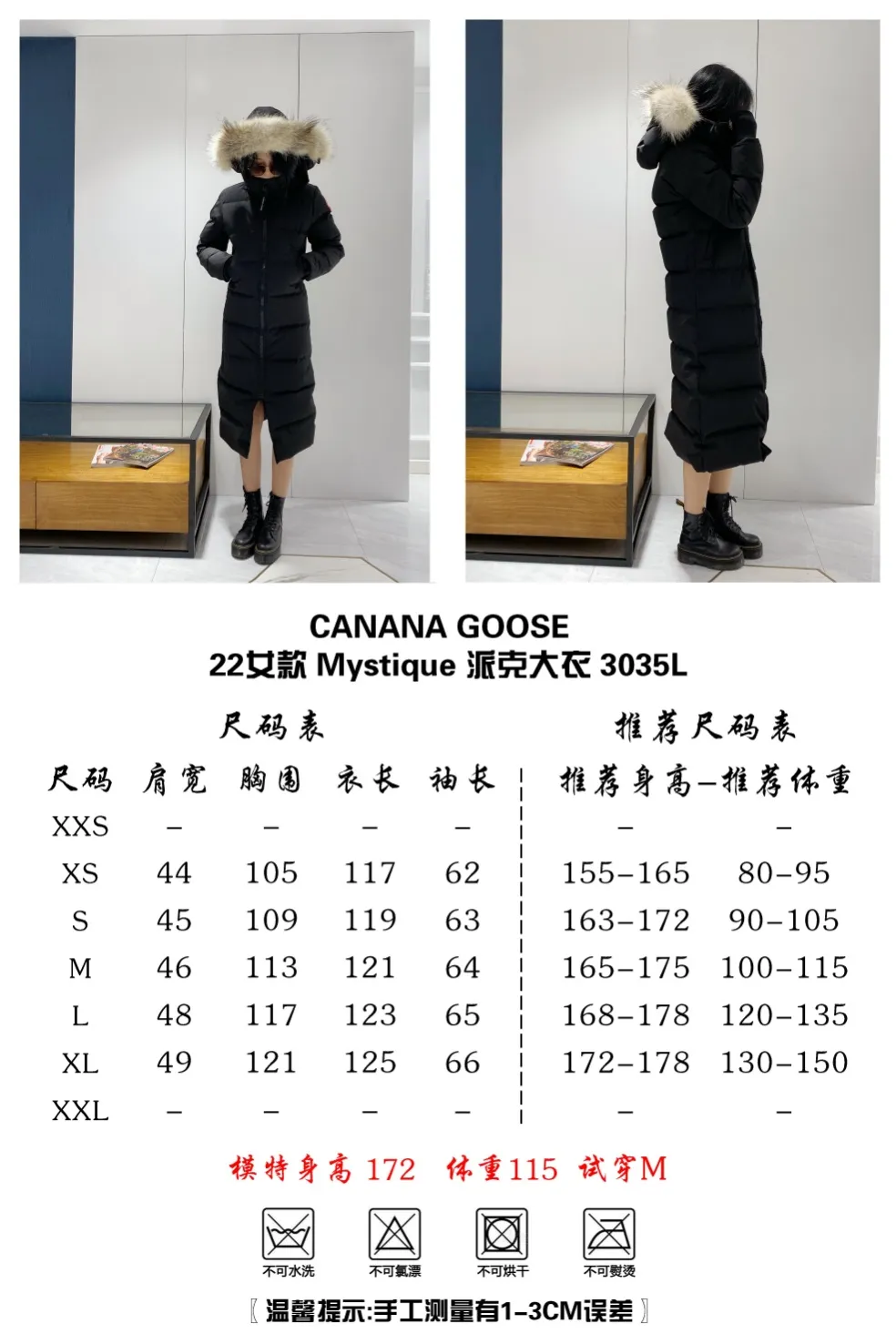 Black size chart P860